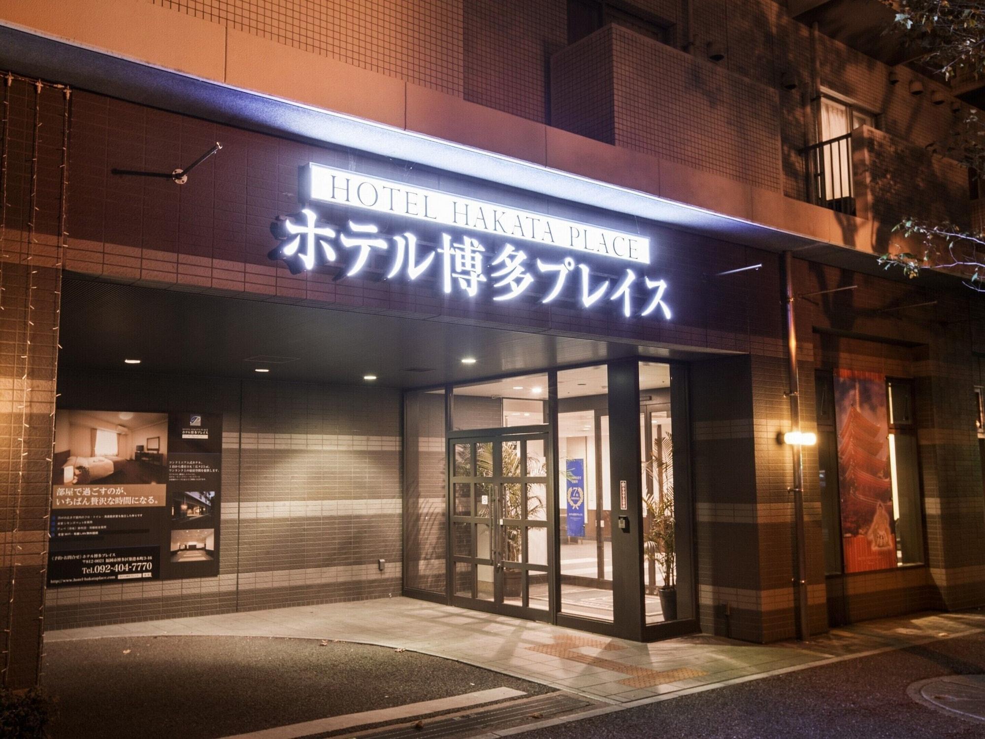 Hotel Hakata Place Fukuoka  Extérieur photo